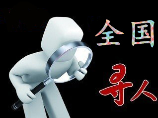 垦利区寻人公司找一个人要多少钱？